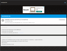 Tablet Screenshot of portal.ellinadikofm.gr